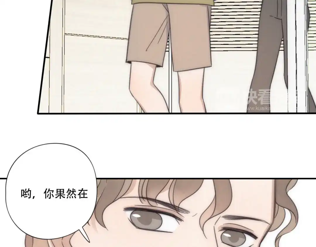 《甜蜜取向》第8话 调整 第35页