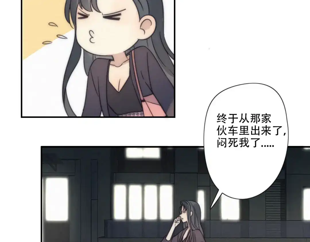 《甜蜜取向》第8话 调整 第17页