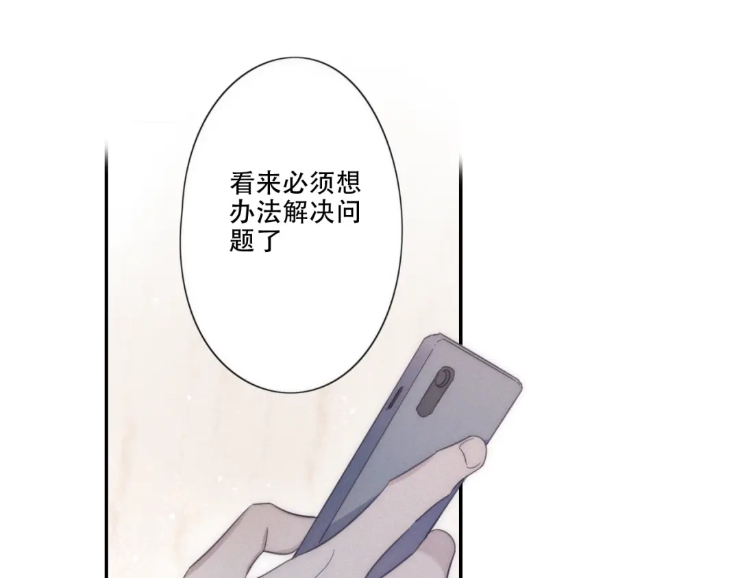 《甜蜜取向》第8话 调整 第73页