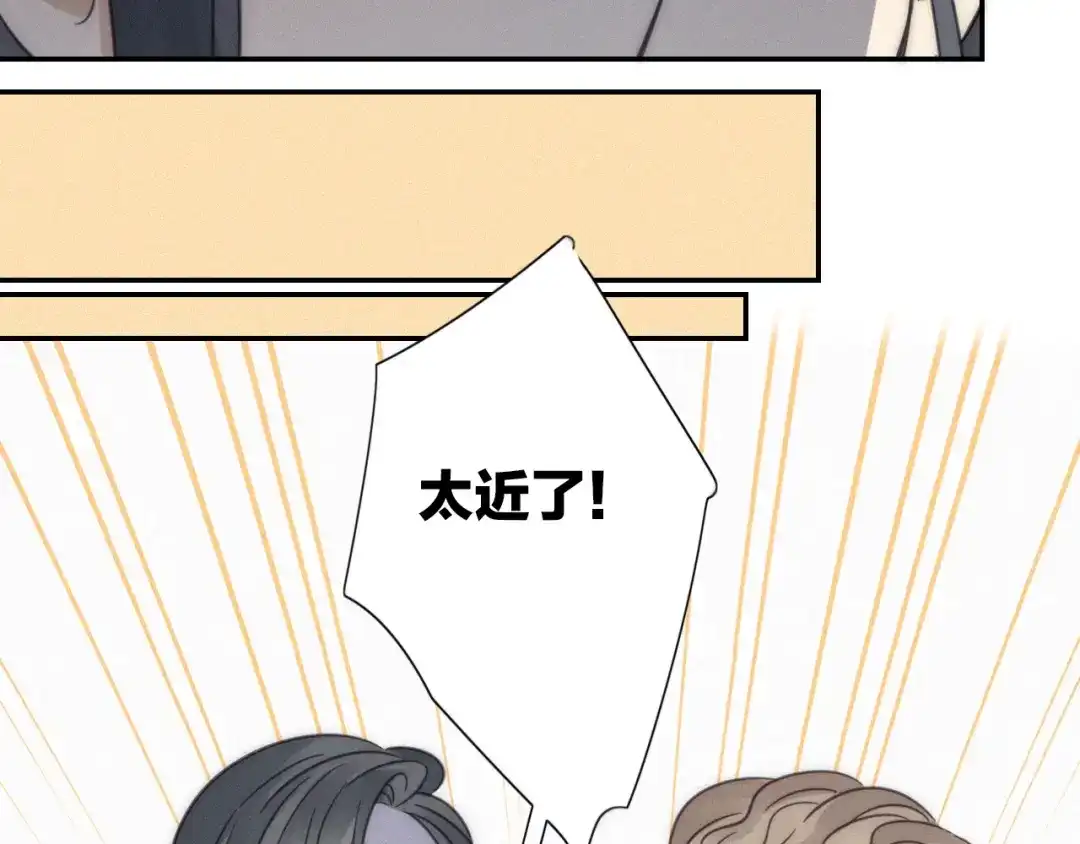 《甜蜜取向》第8话 调整 第5页