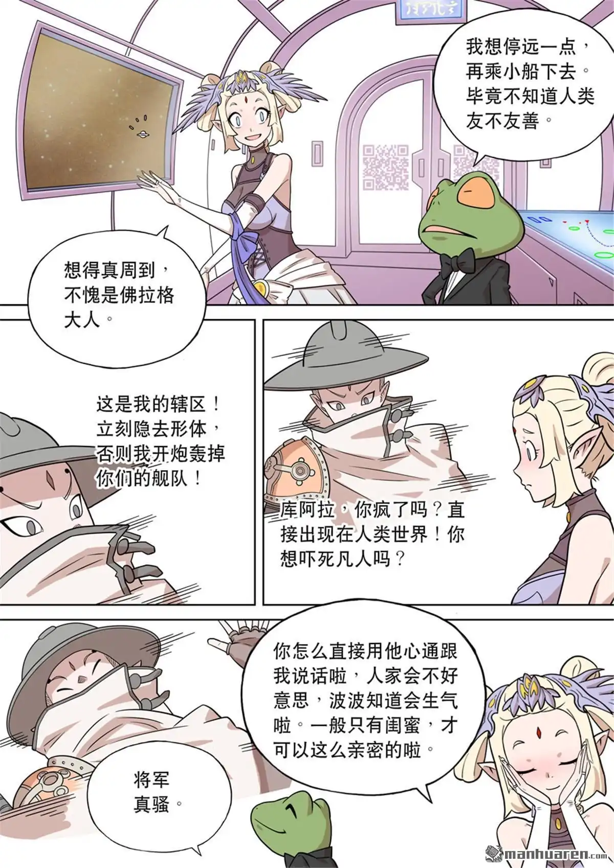 《天女库阿拉》第1回 第一话 第34页