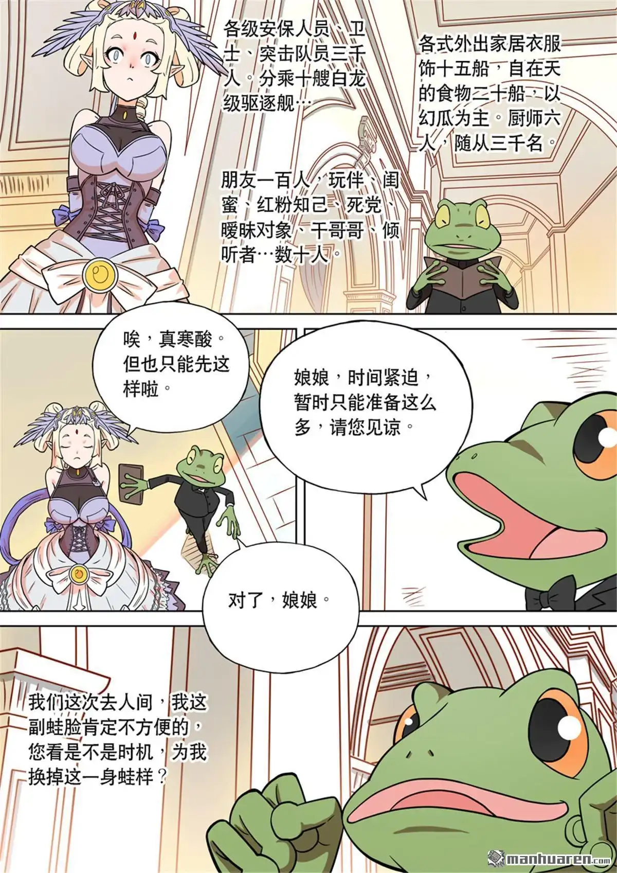 《天女库阿拉》第1回 第一话 第15页