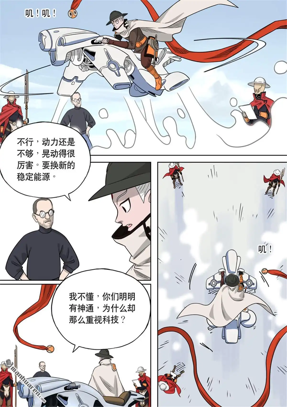 《天女库阿拉》第1回 第一话 第6页