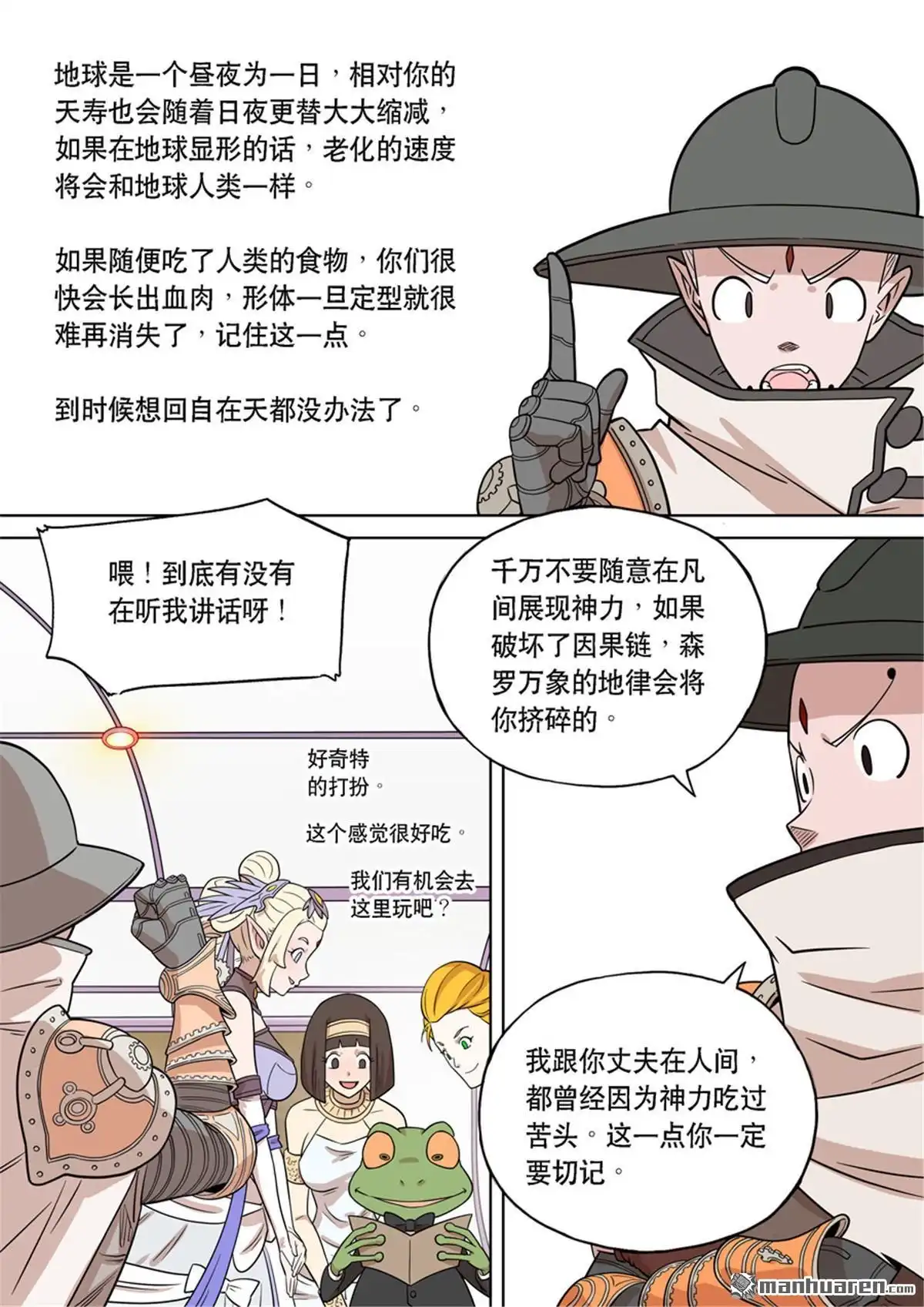 《天女库阿拉》第1回 第一话 第35页
