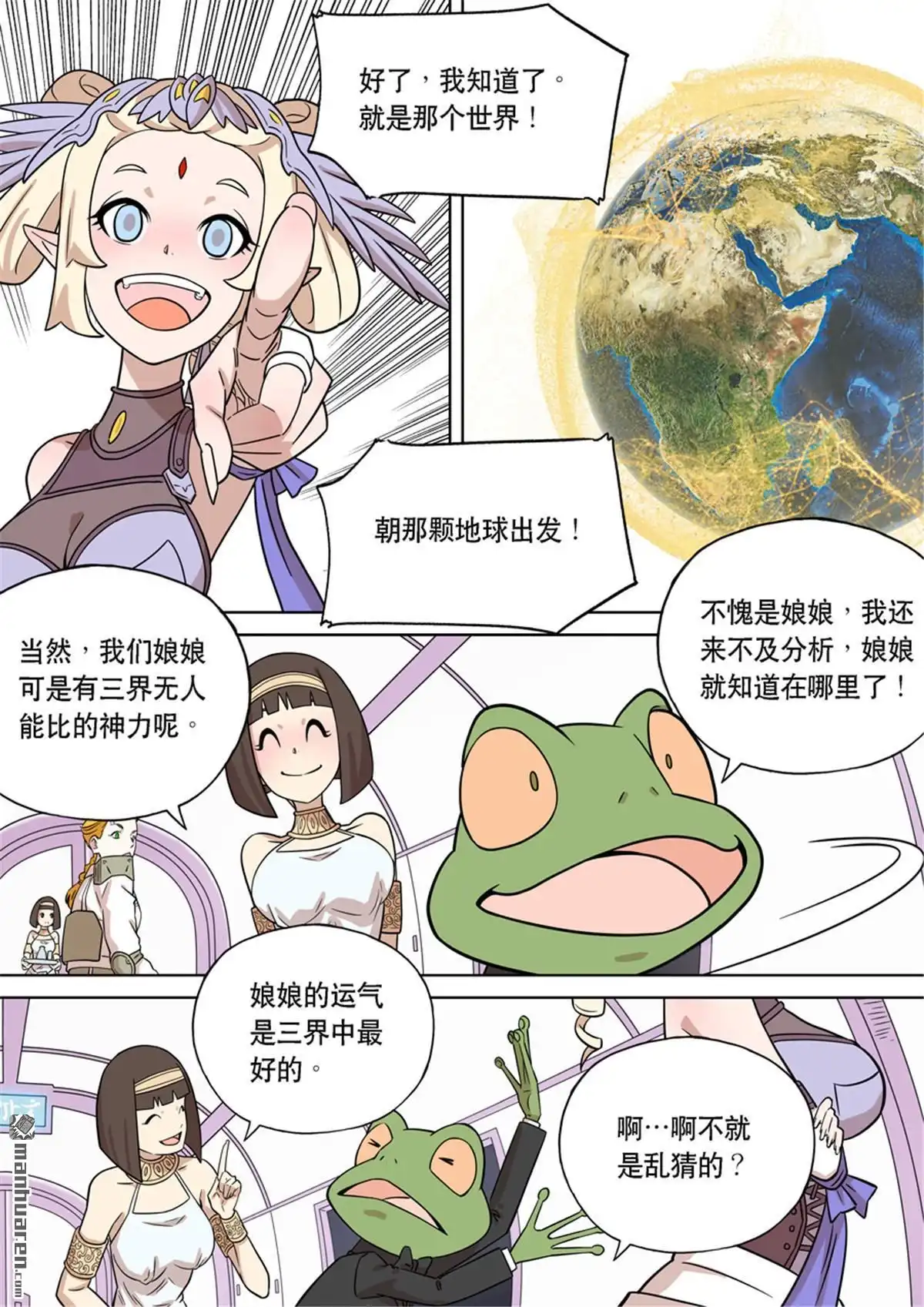 《天女库阿拉》第1回 第一话 第37页