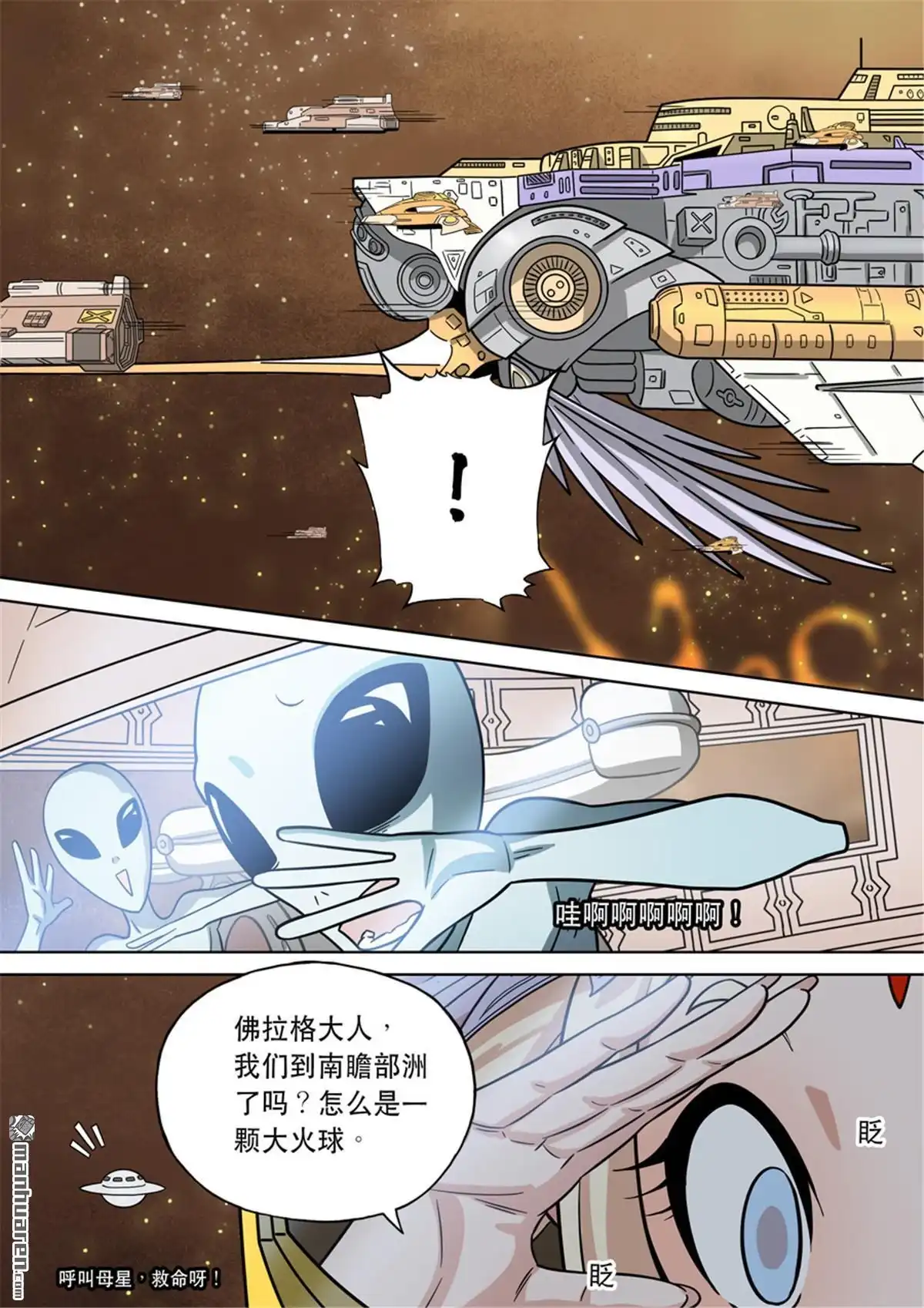 《天女库阿拉》第1回 第一话 第33页