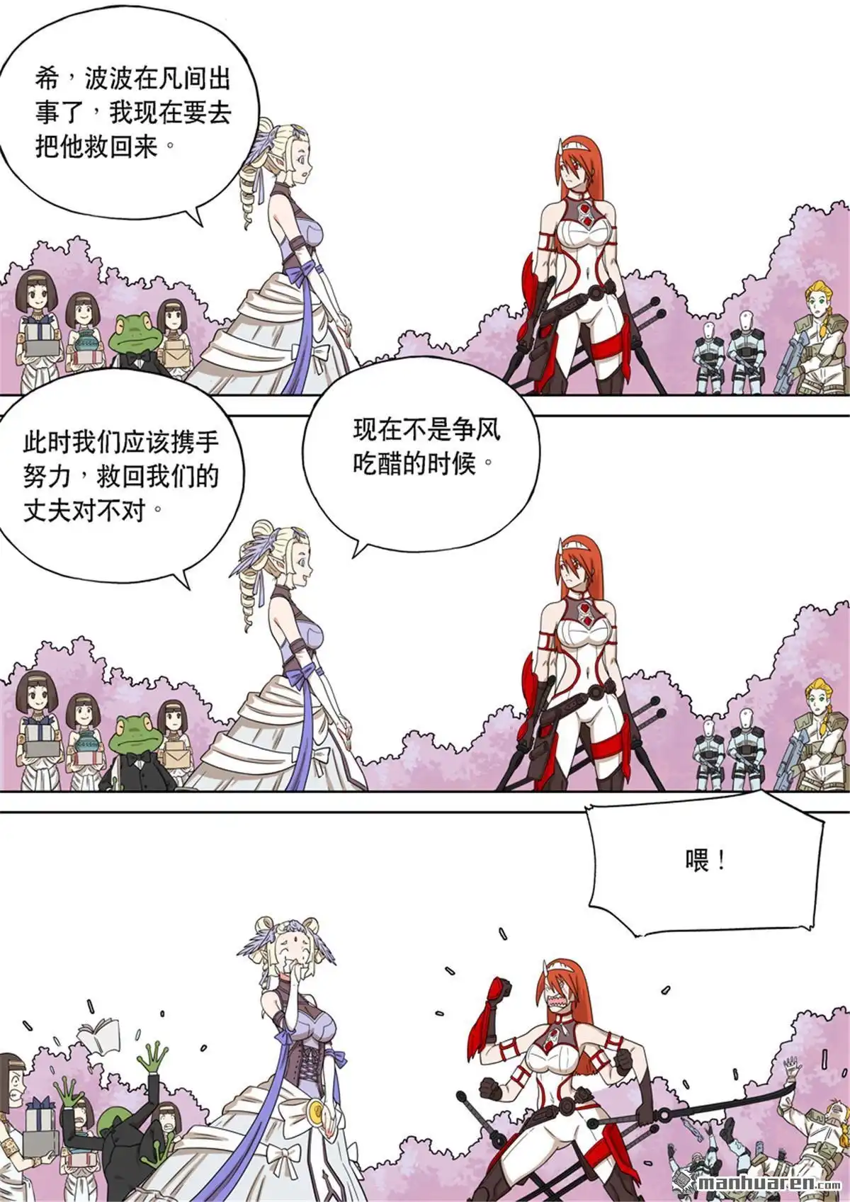 《天女库阿拉》第1回 第一话 第19页