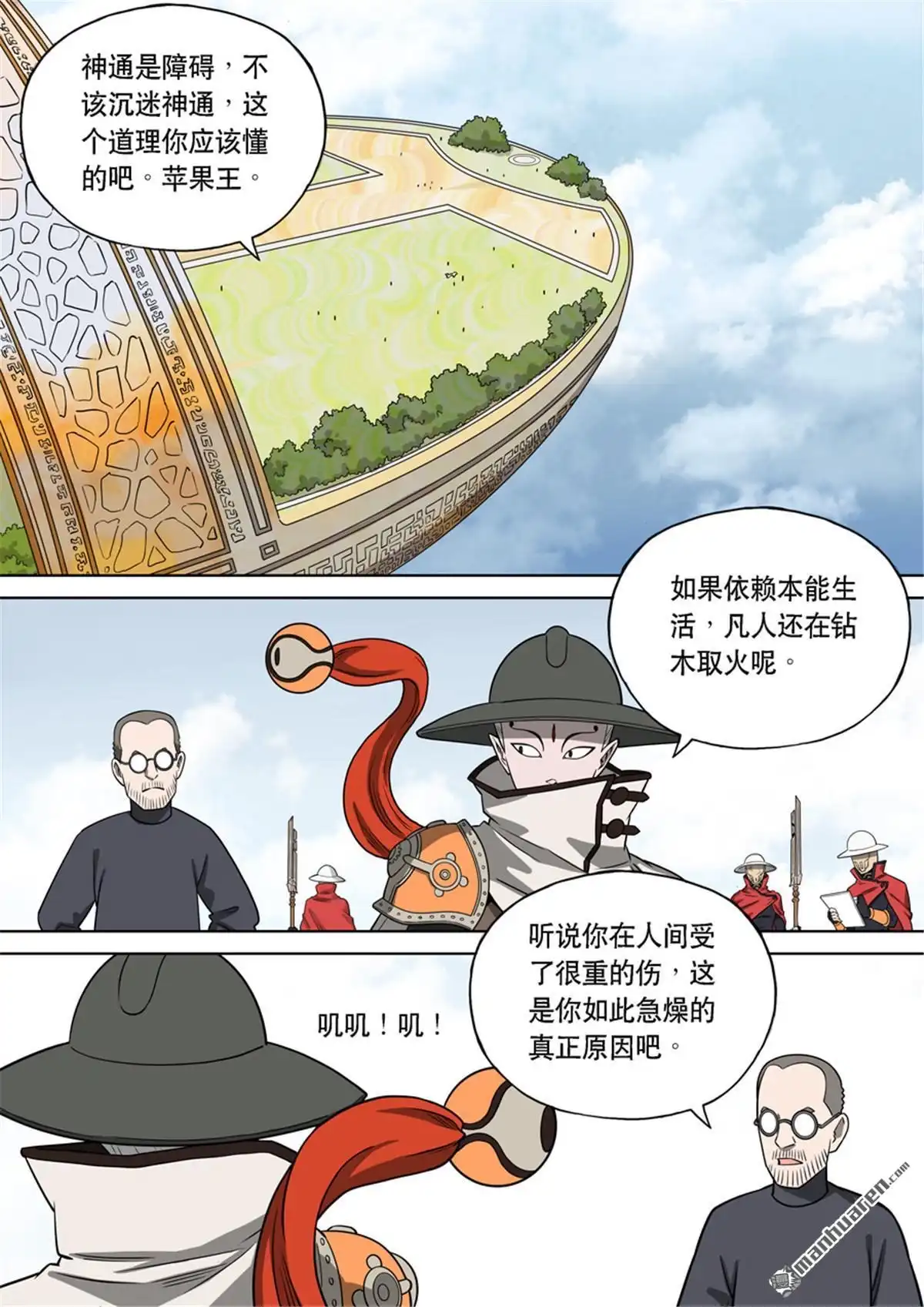 《天女库阿拉》第1回 第一话 第7页