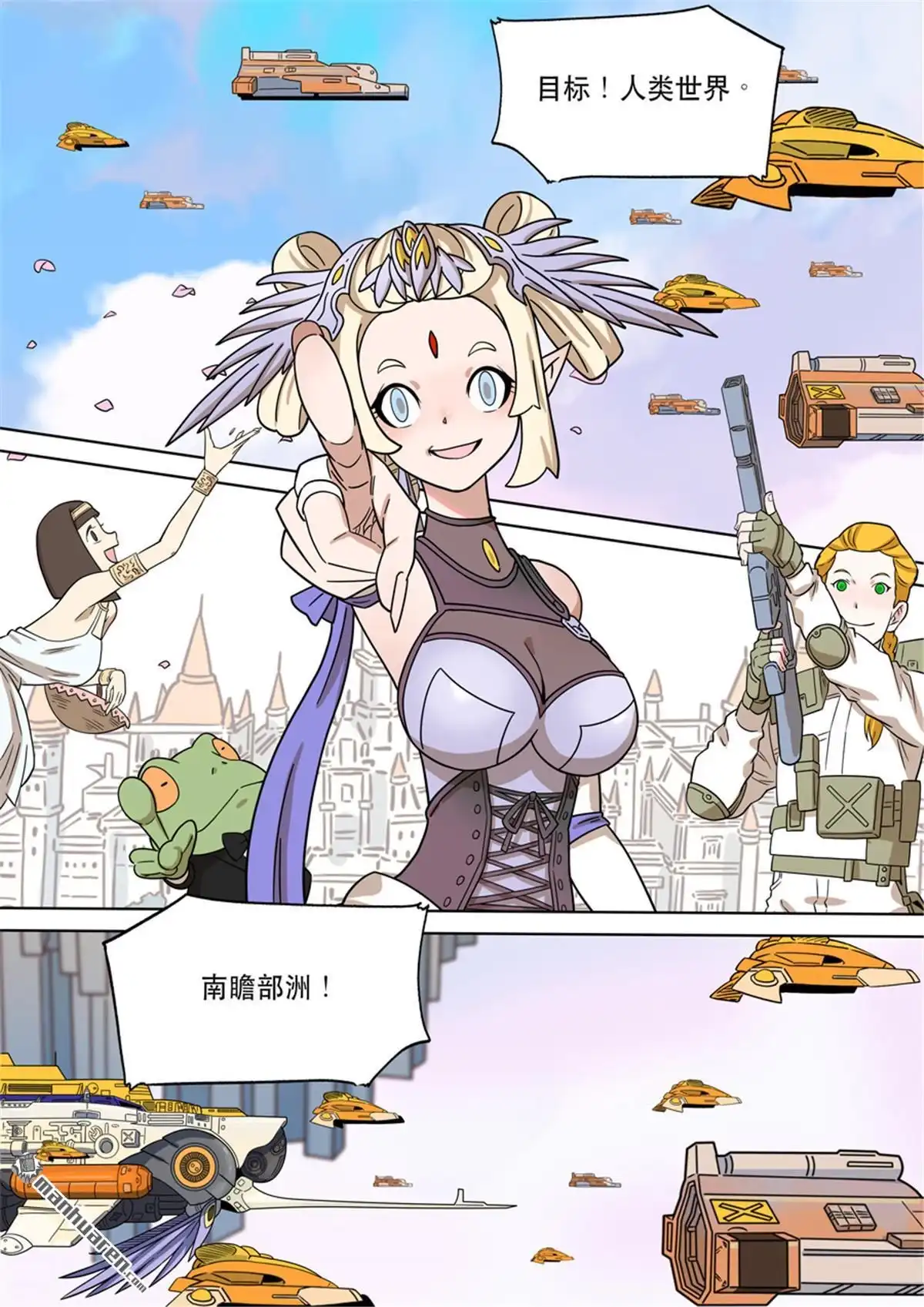 《天女库阿拉》第1回 第一话 第23页