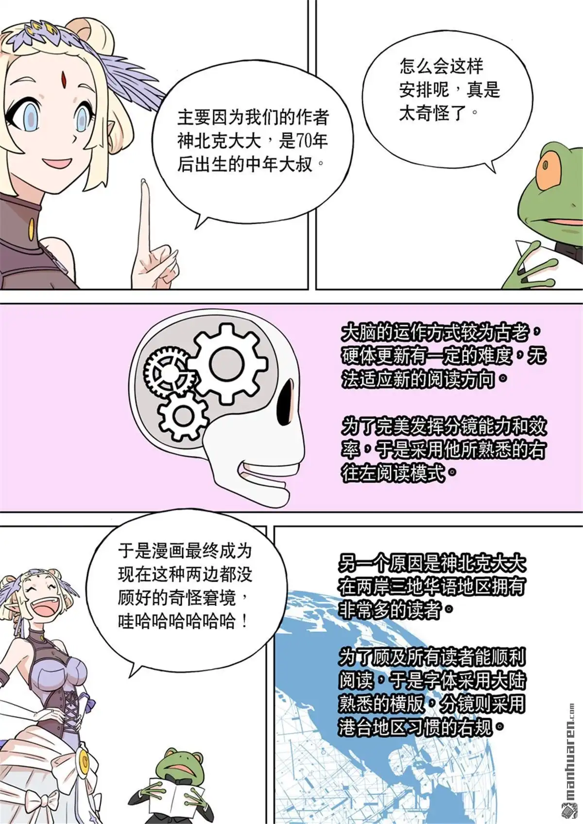 《天女库阿拉》第1回 第一话 第29页