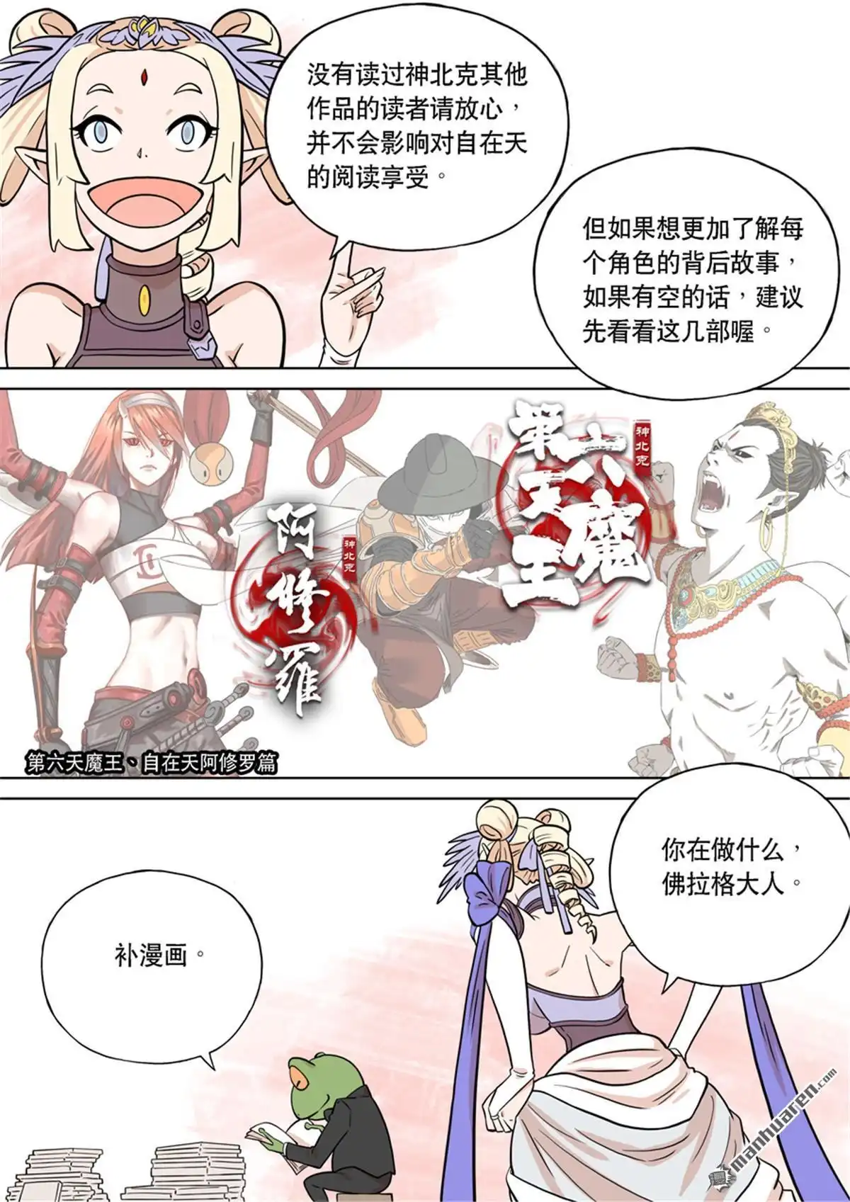 《天女库阿拉》第1回 第一话 第41页