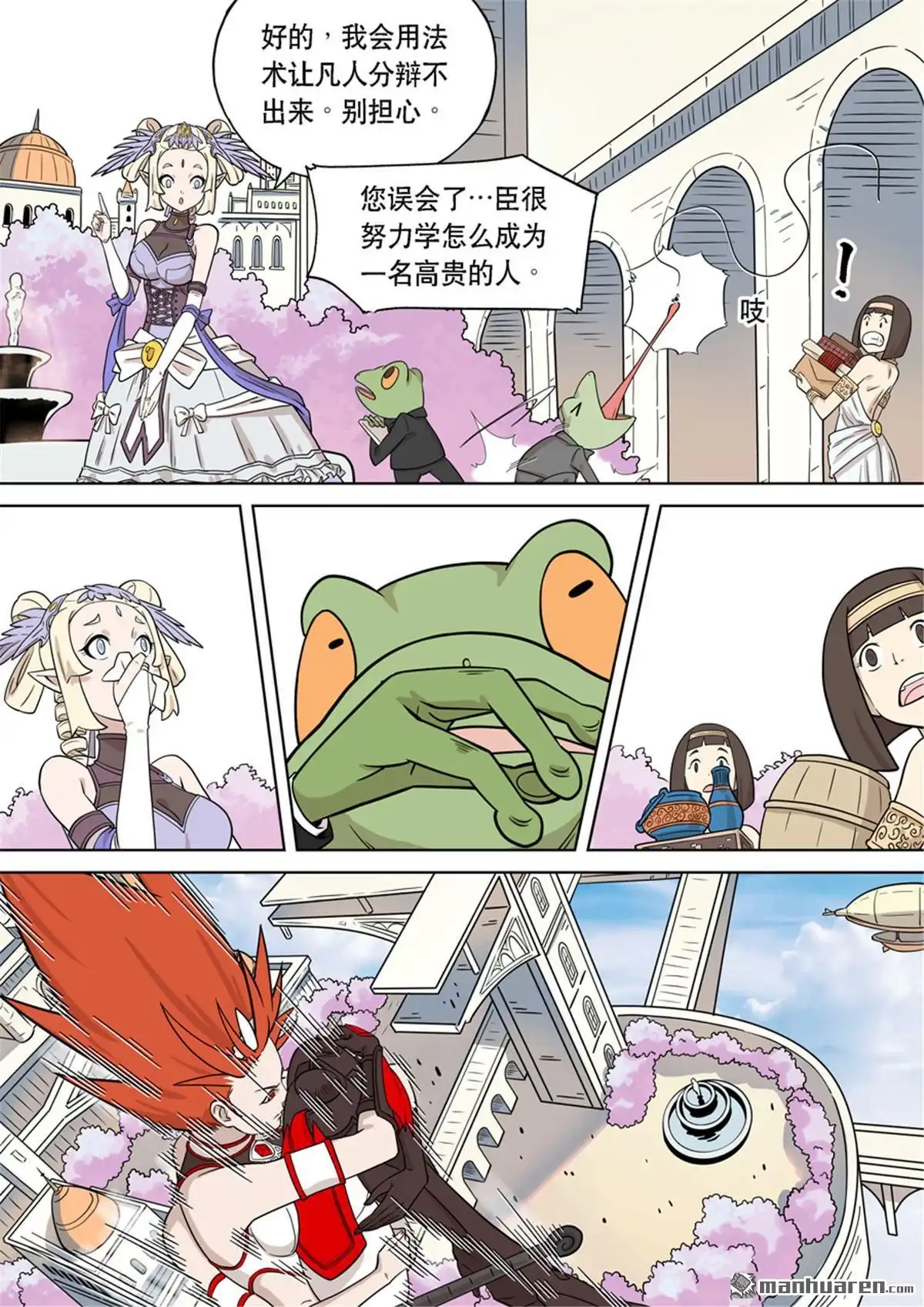 《天女库阿拉》第1回 第一话 第16页