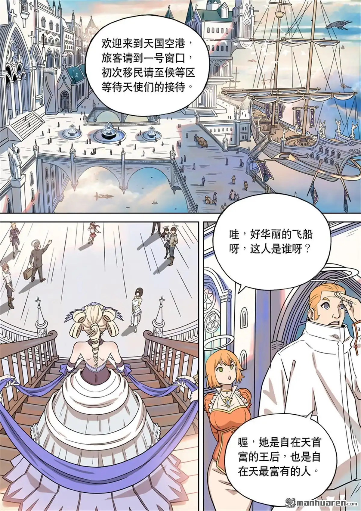 《天女库阿拉》第1回 第一话 第1页