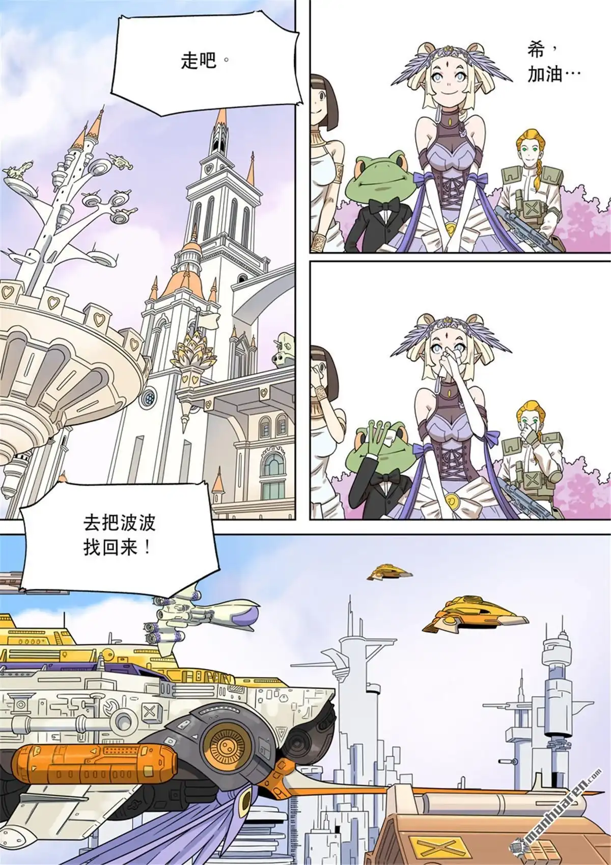 《天女库阿拉》第1回 第一话 第22页