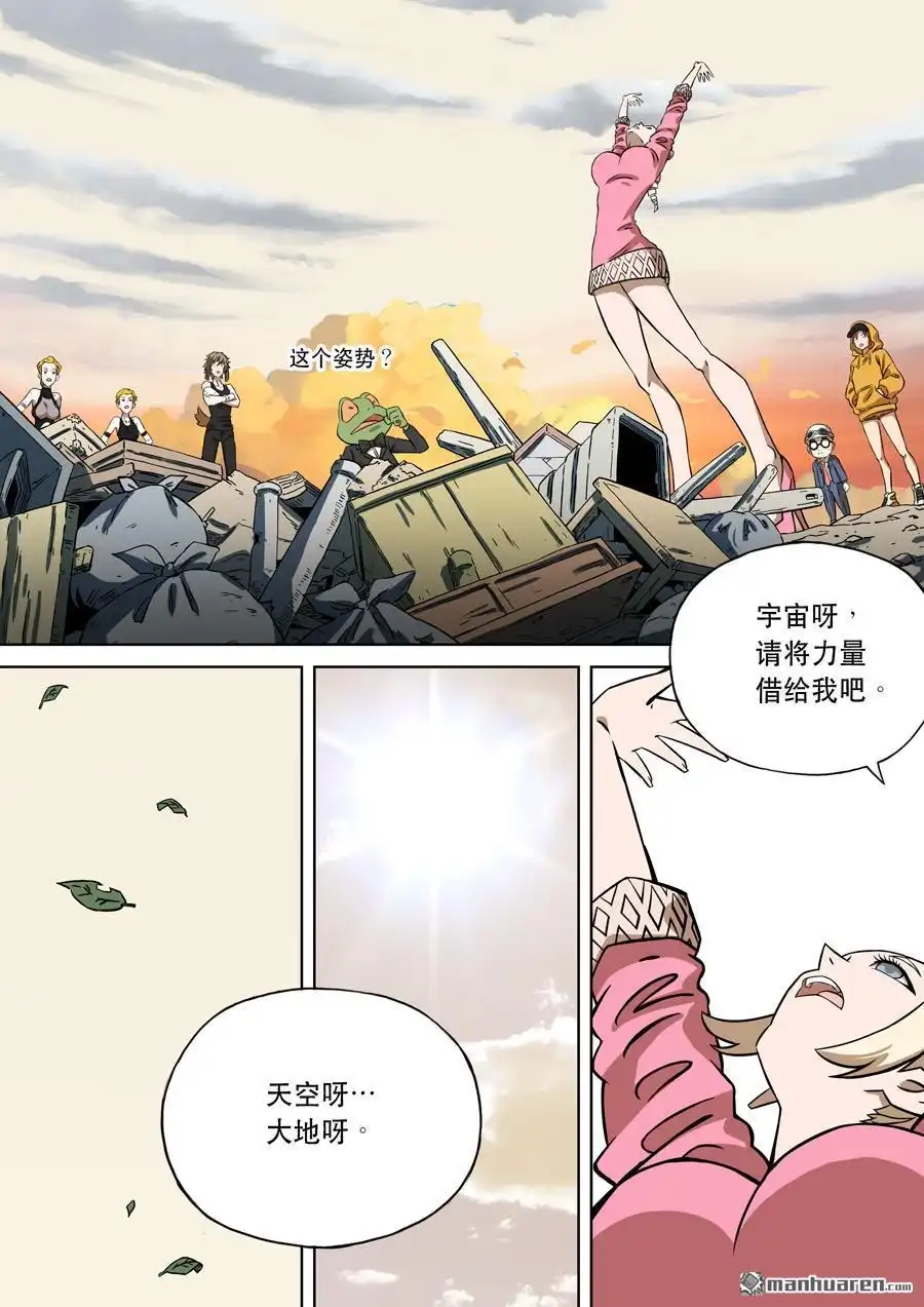 《天女库阿拉》第11回 第十一话 第6页