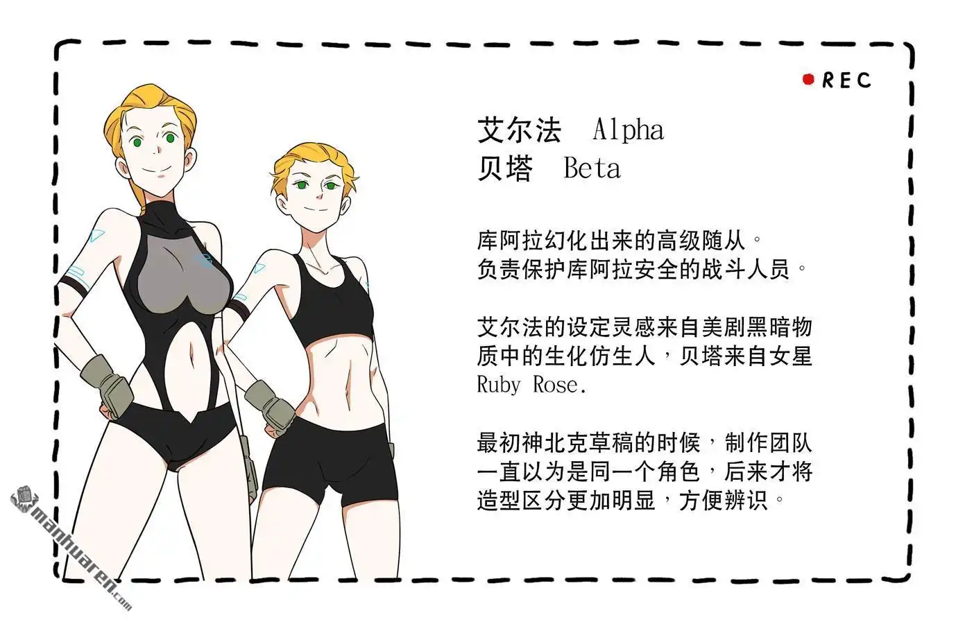 《天女库阿拉》第11回 第十一话 第13页