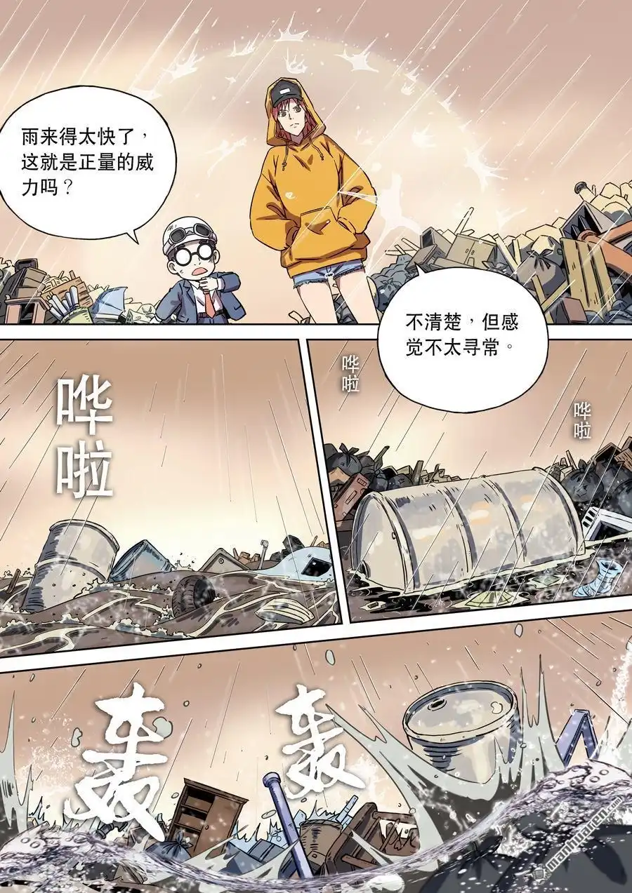 《天女库阿拉》第11回 第十一话 第8页
