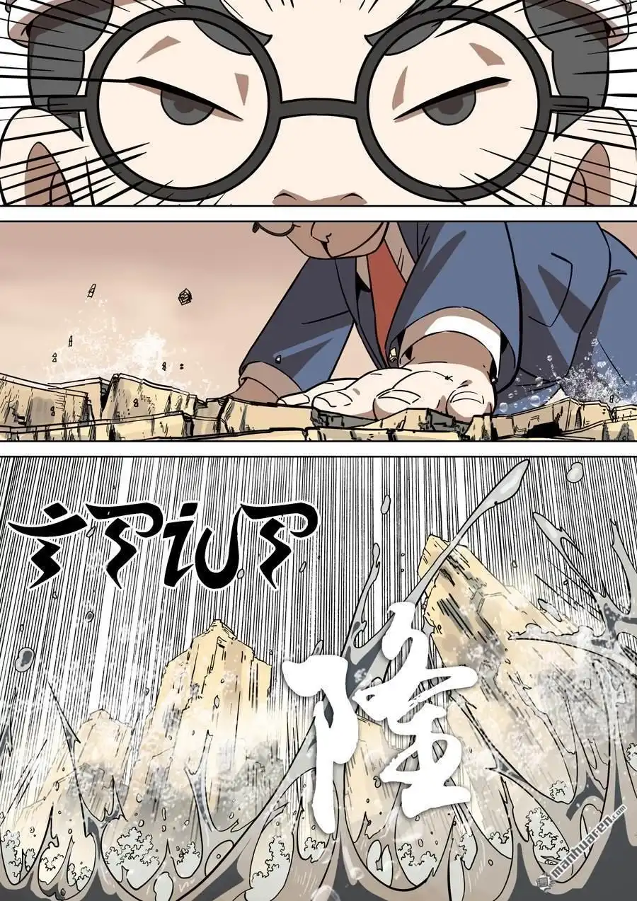 《天女库阿拉》第12回 第十二话 第9页