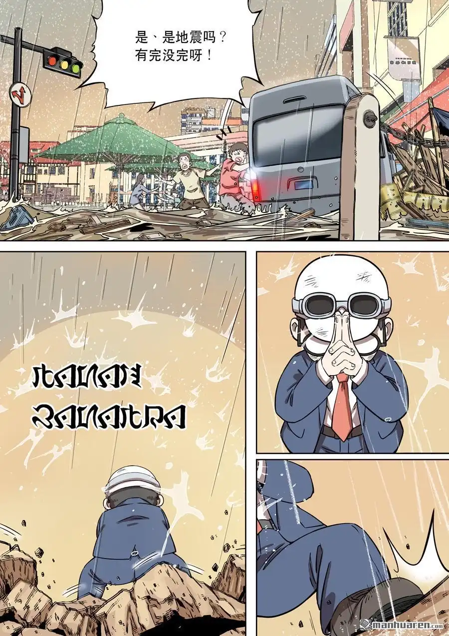 《天女库阿拉》第12回 第十二话 第7页
