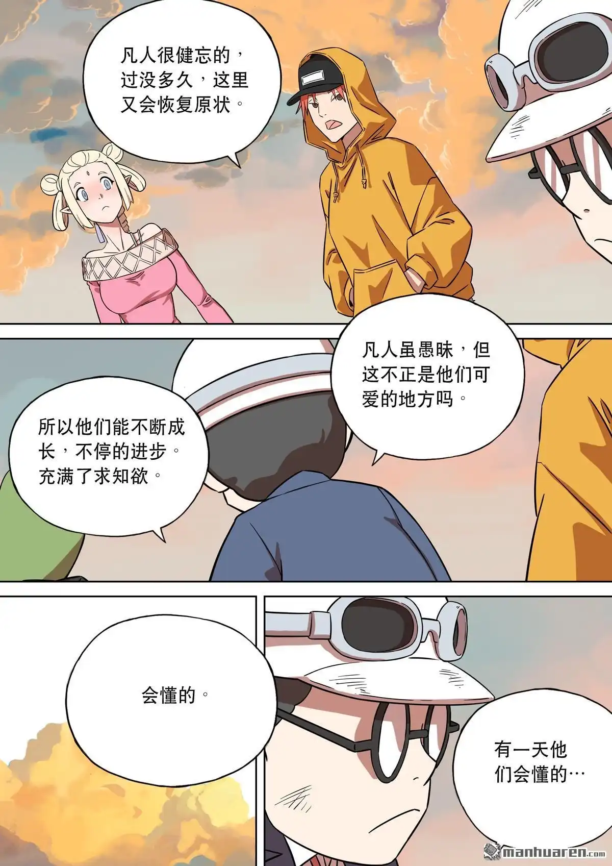 《天女库阿拉》第13回 第十三话 第5页