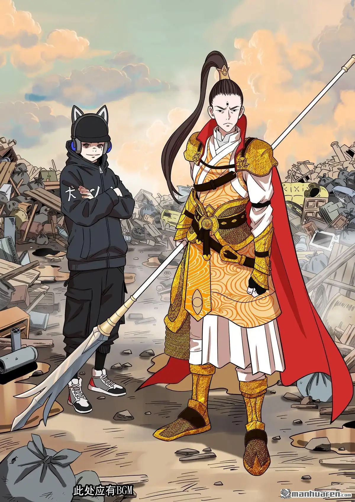 《天女库阿拉》第13回 第十三话 第11页