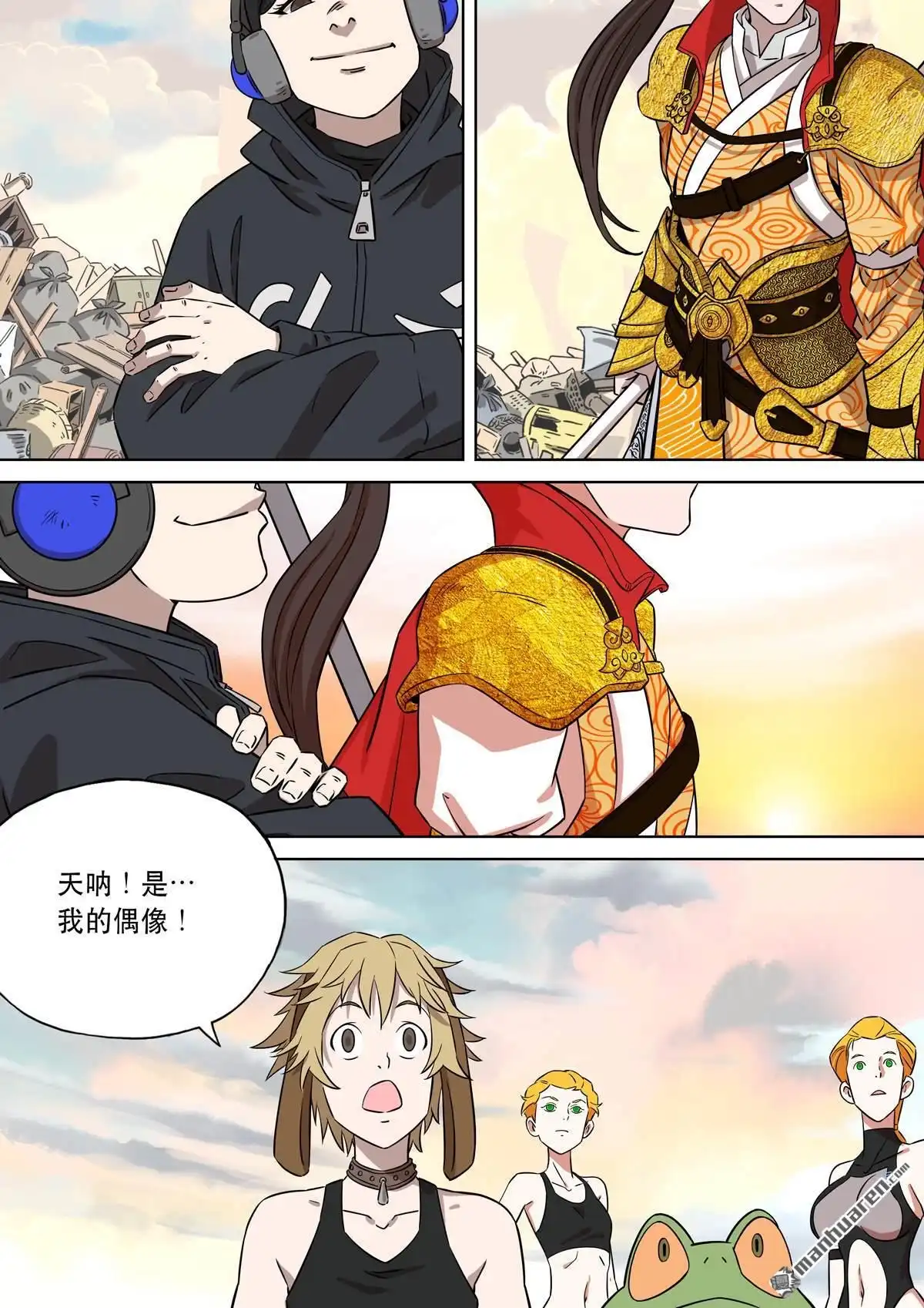 《天女库阿拉》第13回 第十三话 第10页