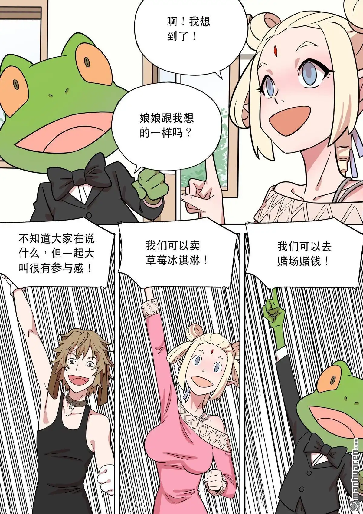 《天女库阿拉》第14回 第十四话 第28页