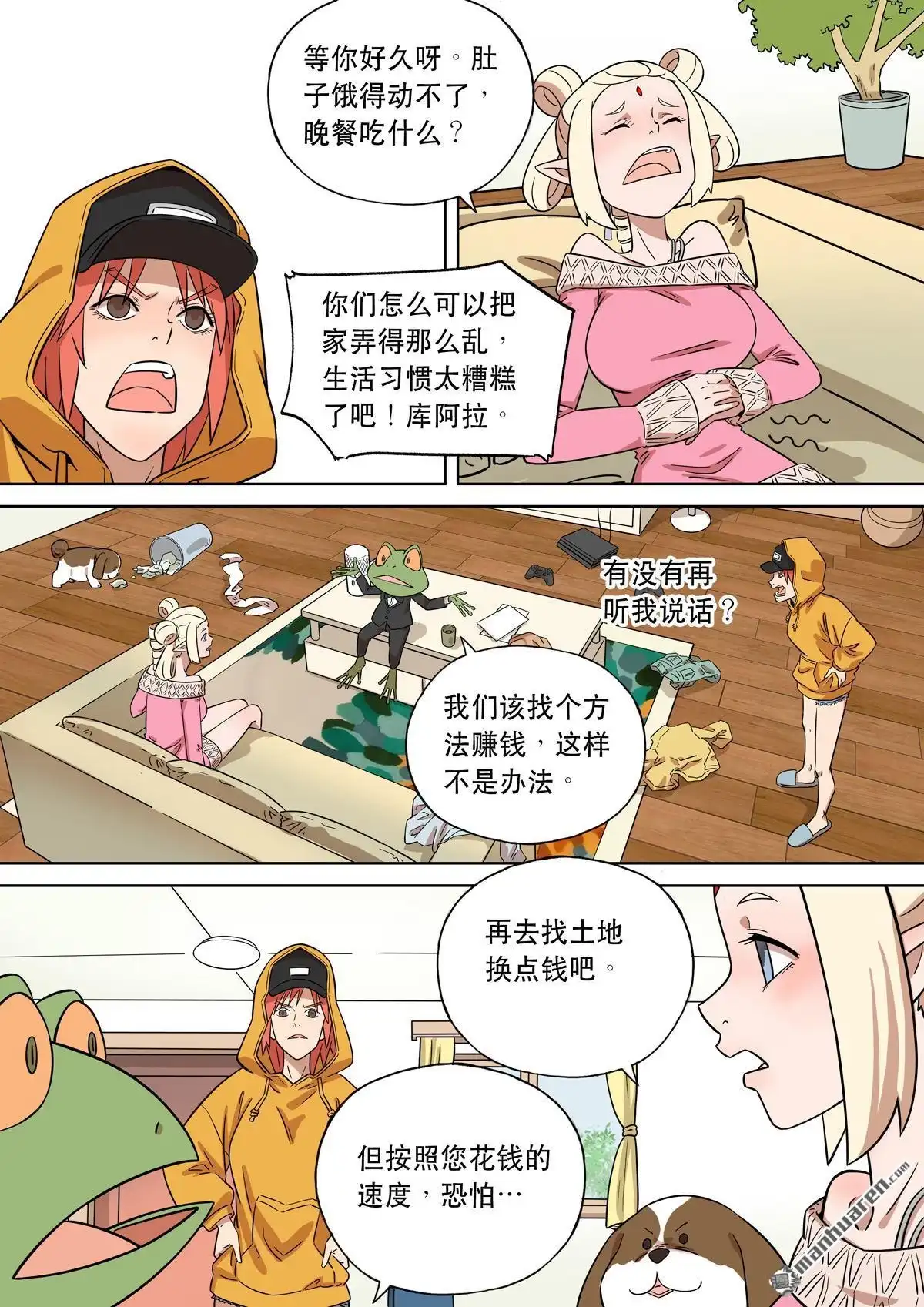 《天女库阿拉》第14回 第十四话 第25页