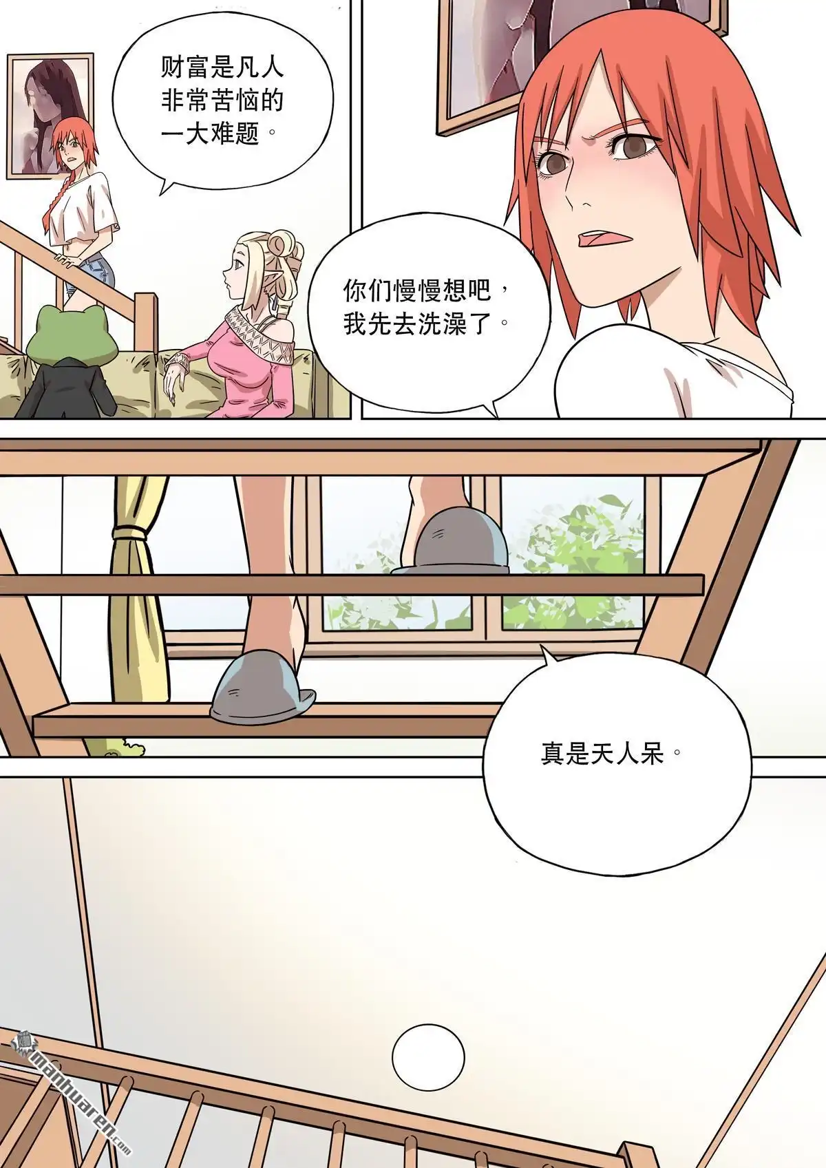 《天女库阿拉》第14回 第十四话 第30页