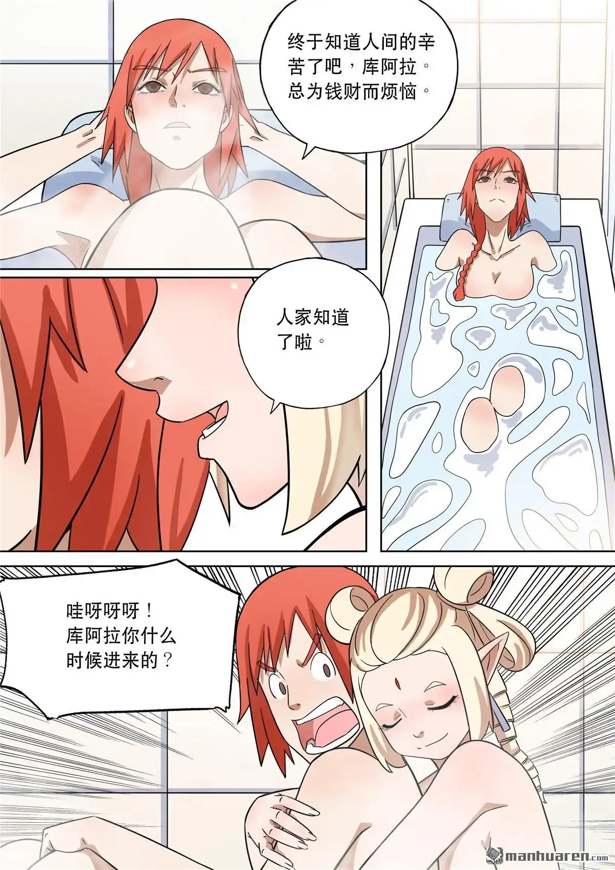 《天女库阿拉》第14回 第十四话 第32页