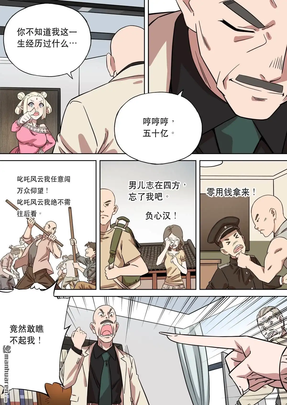 《天女库阿拉》第14回 第十四话 第18页