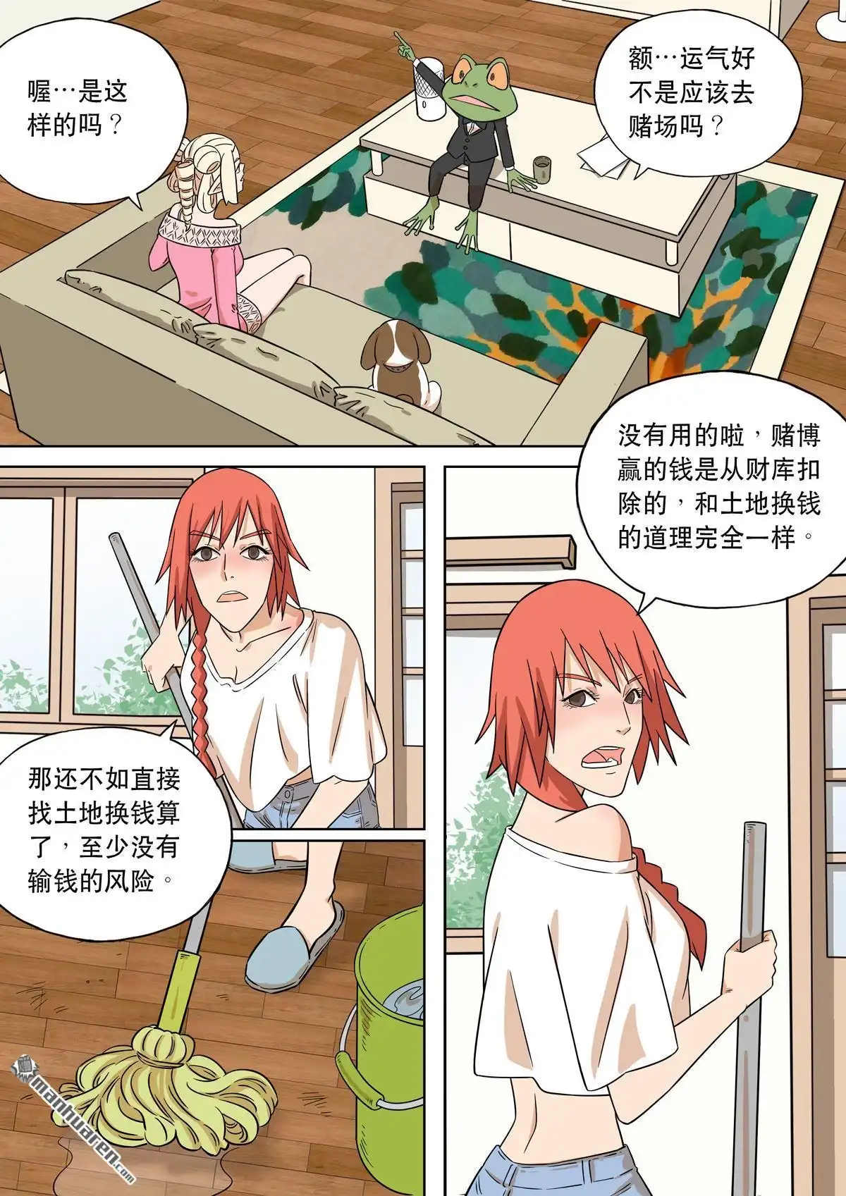《天女库阿拉》第14回 第十四话 第29页