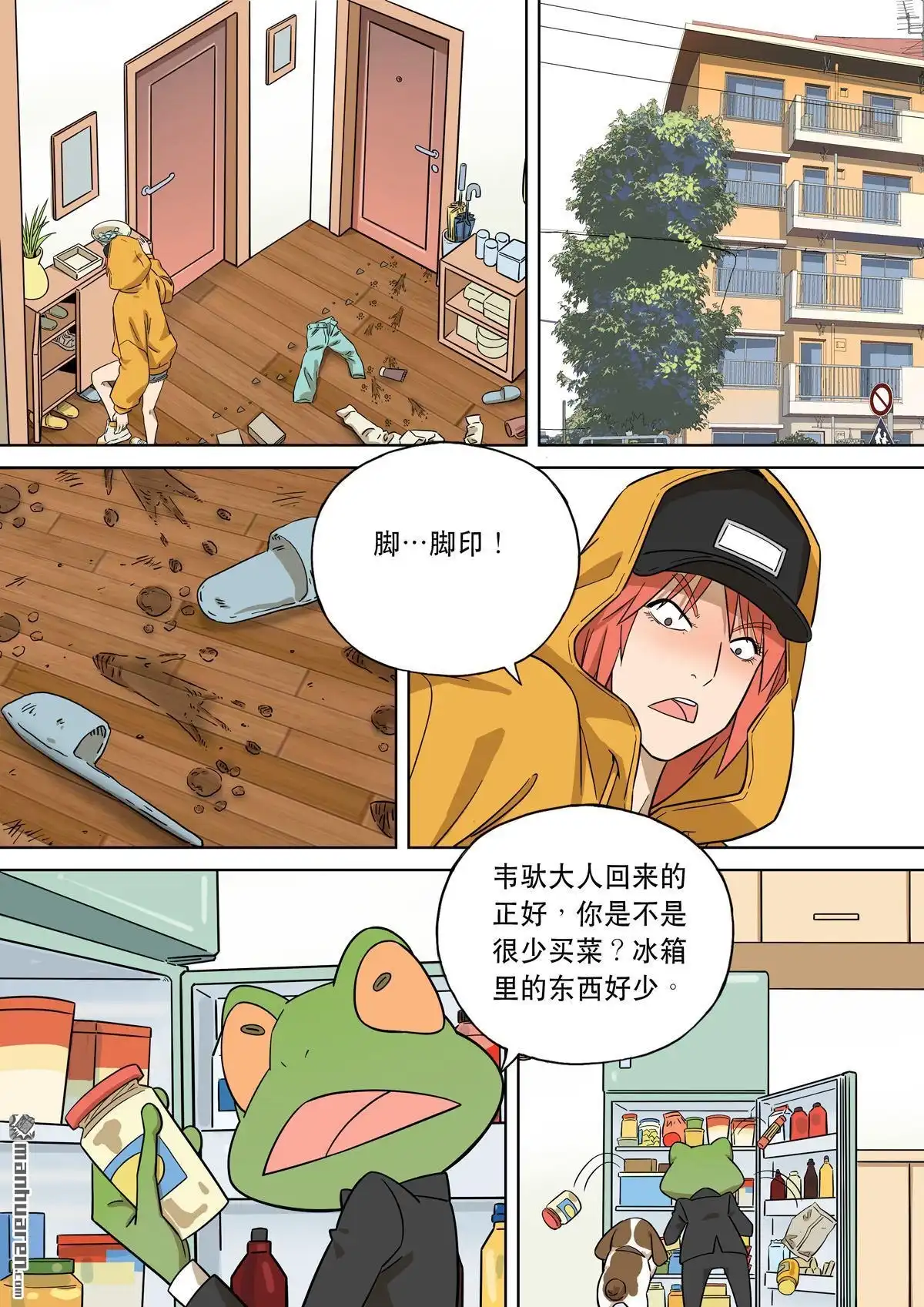 《天女库阿拉》第14回 第十四话 第24页