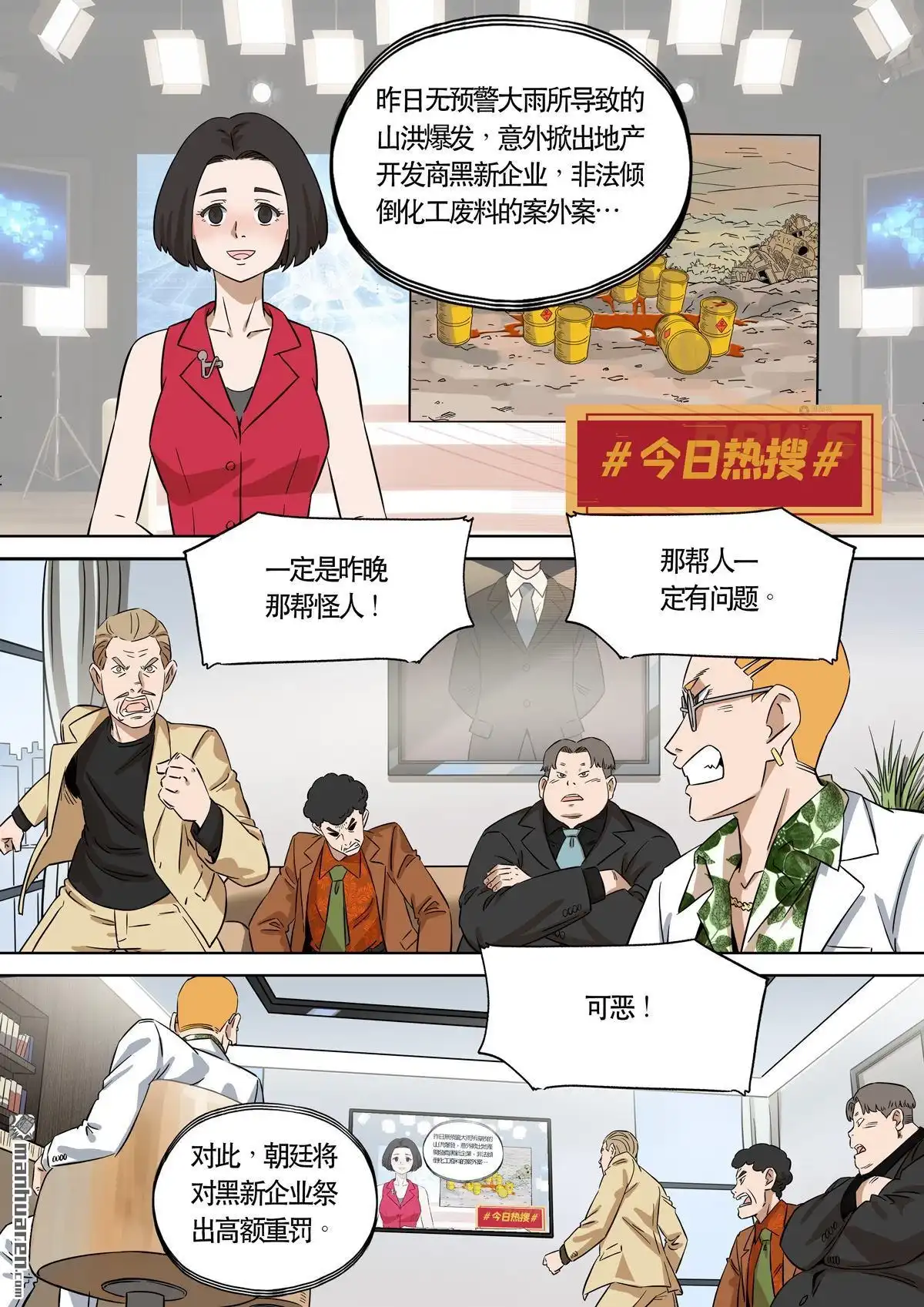 《天女库阿拉》第14回 第十四话 第13页