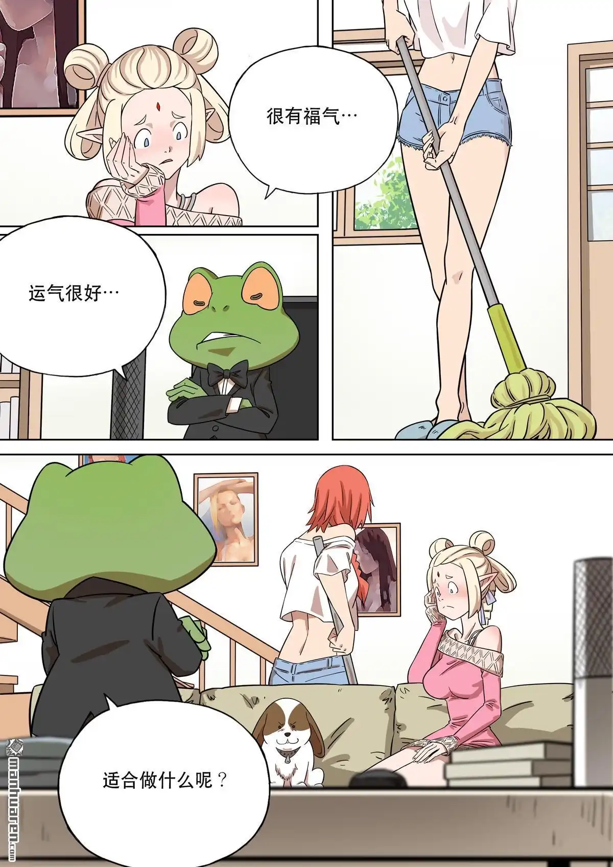 《天女库阿拉》第14回 第十四话 第27页