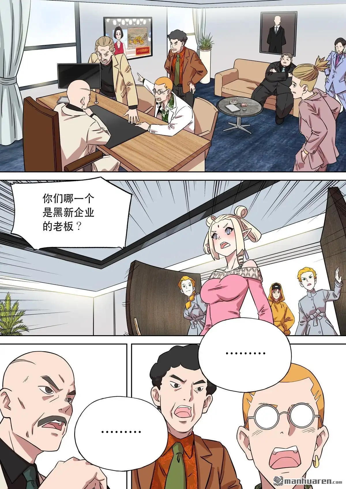 《天女库阿拉》第14回 第十四话 第16页