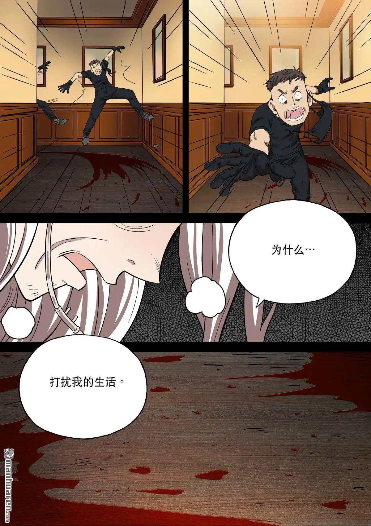 《天女库阿拉》第15回 第十五话 第14页