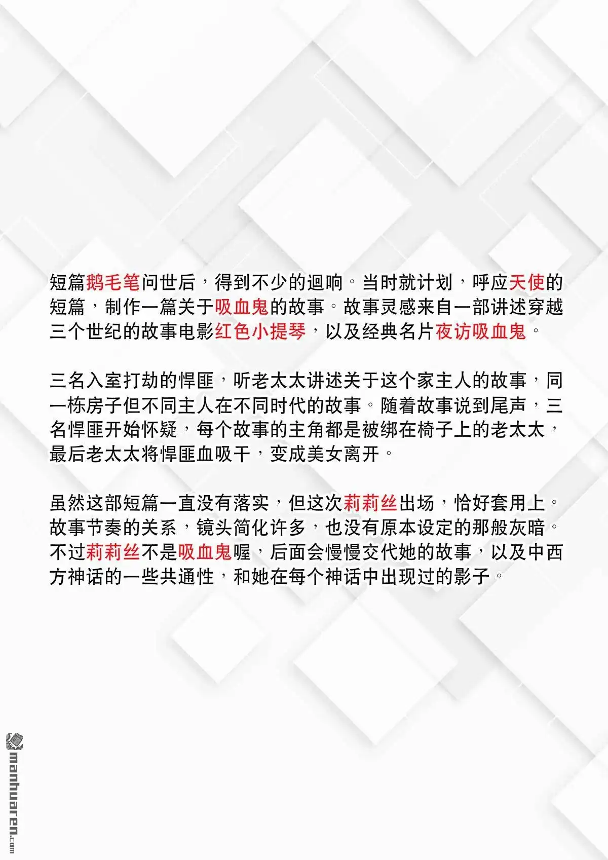 《天女库阿拉》第15回 第十五话 第20页