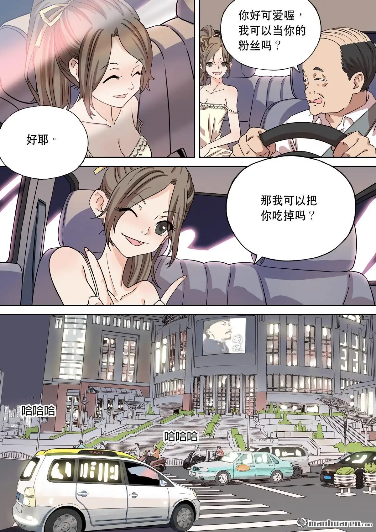 《天女库阿拉》第15回 第十五话 第18页