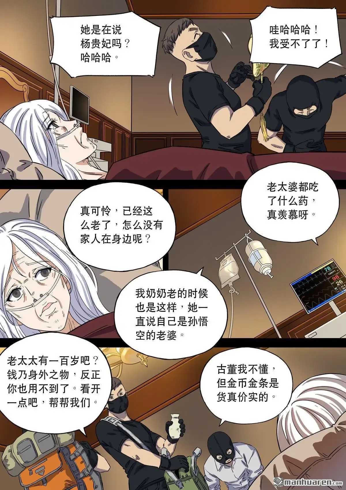 《天女库阿拉》第15回 第十五话 第10页