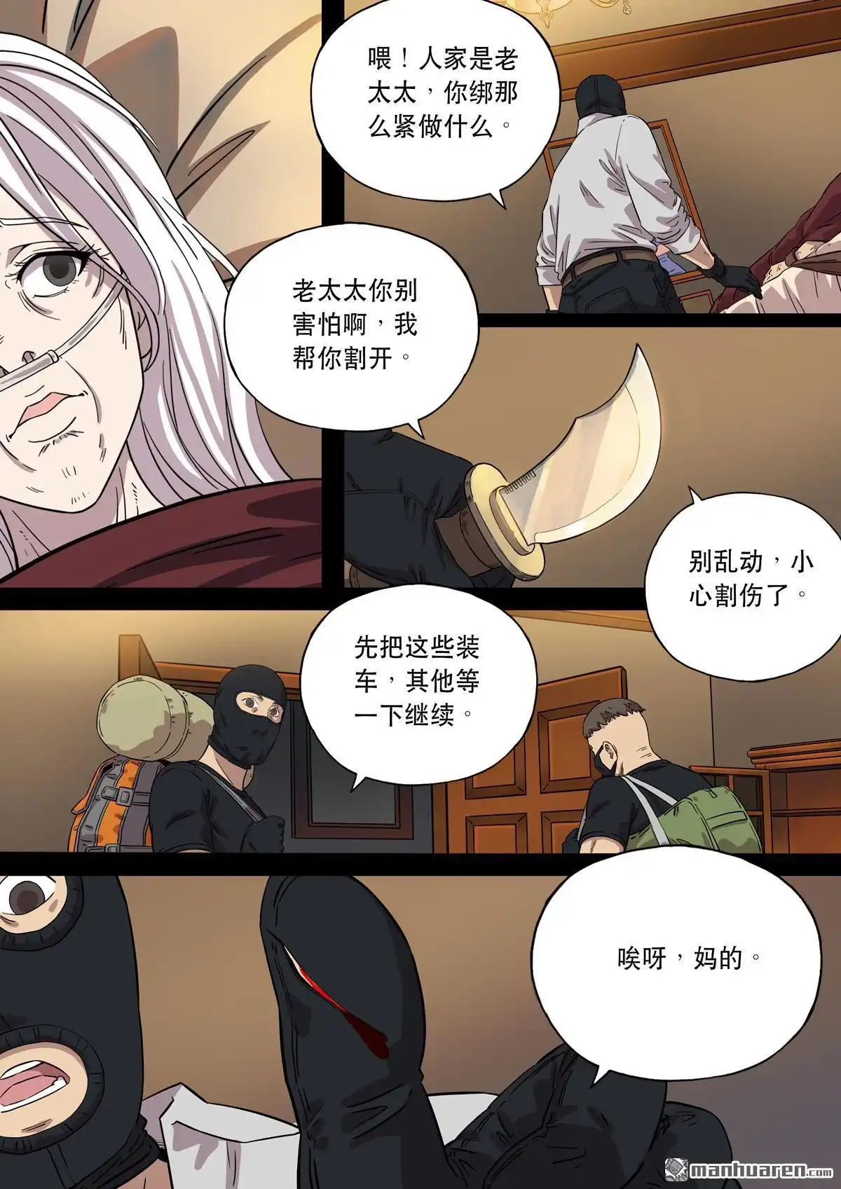 《天女库阿拉》第15回 第十五话 第12页