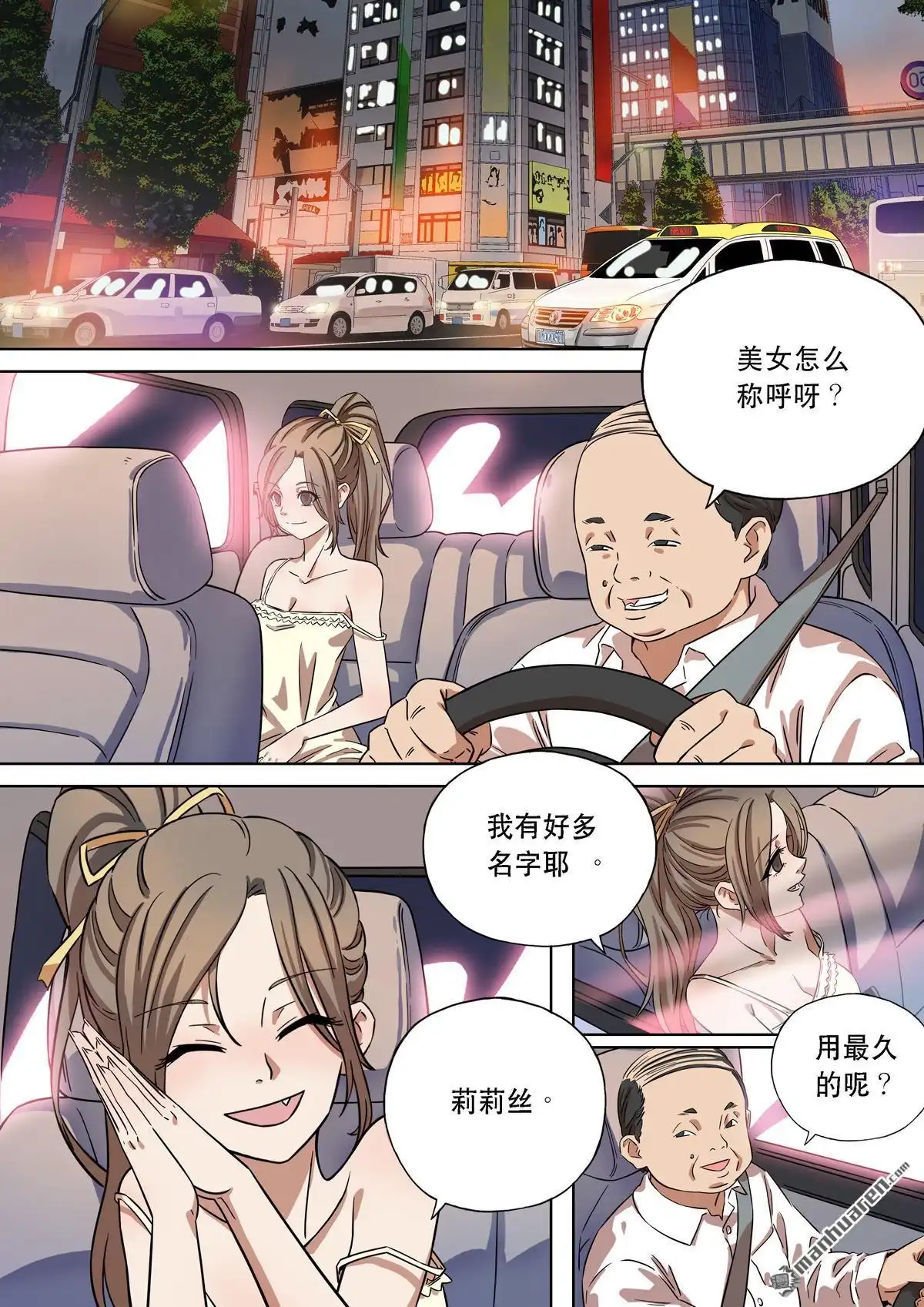 《天女库阿拉》第15回 第十五话 第17页