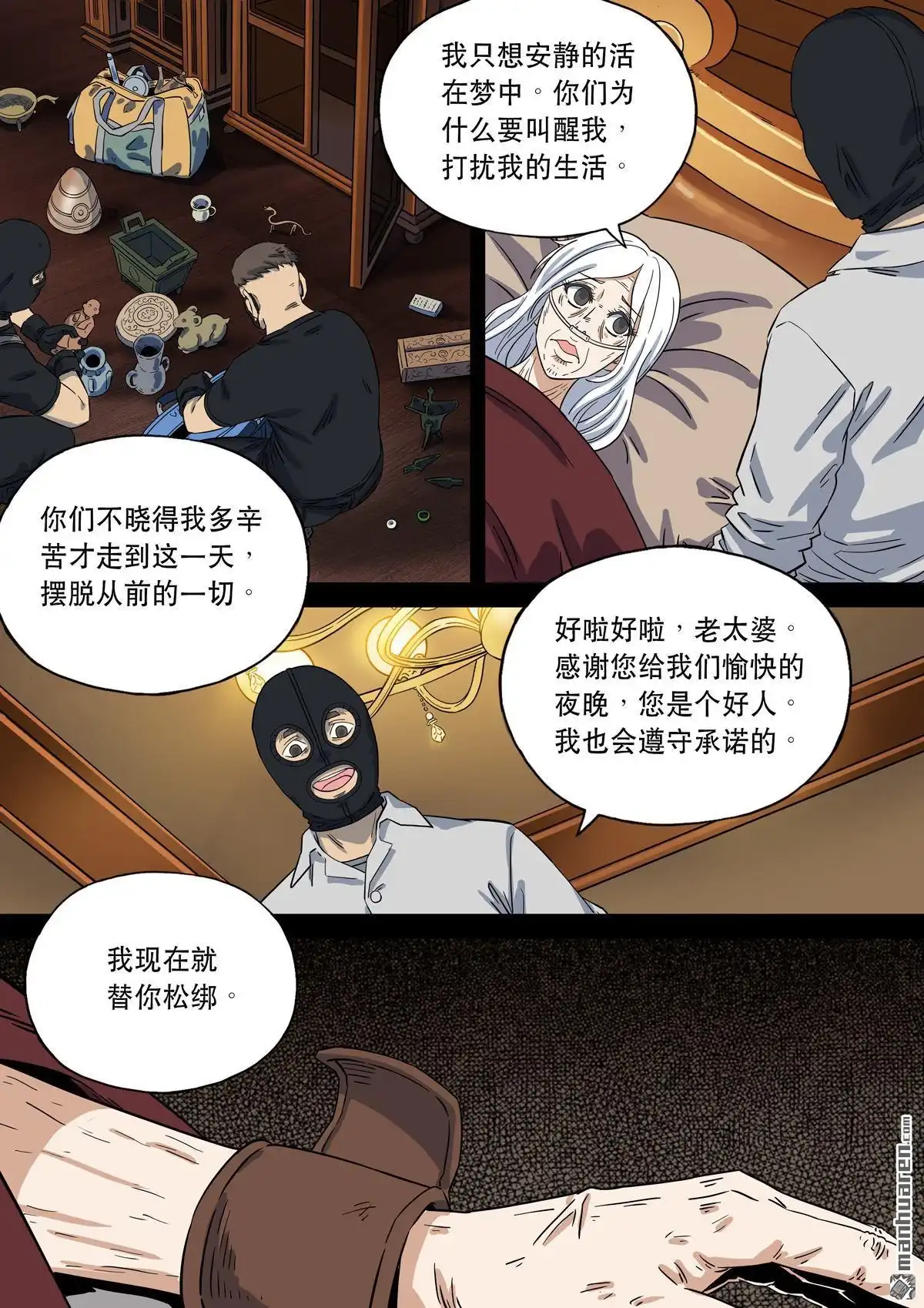 《天女库阿拉》第15回 第十五话 第11页