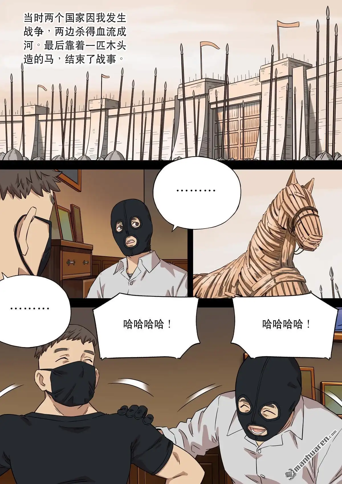 《天女库阿拉》第15回 第十五话 第6页