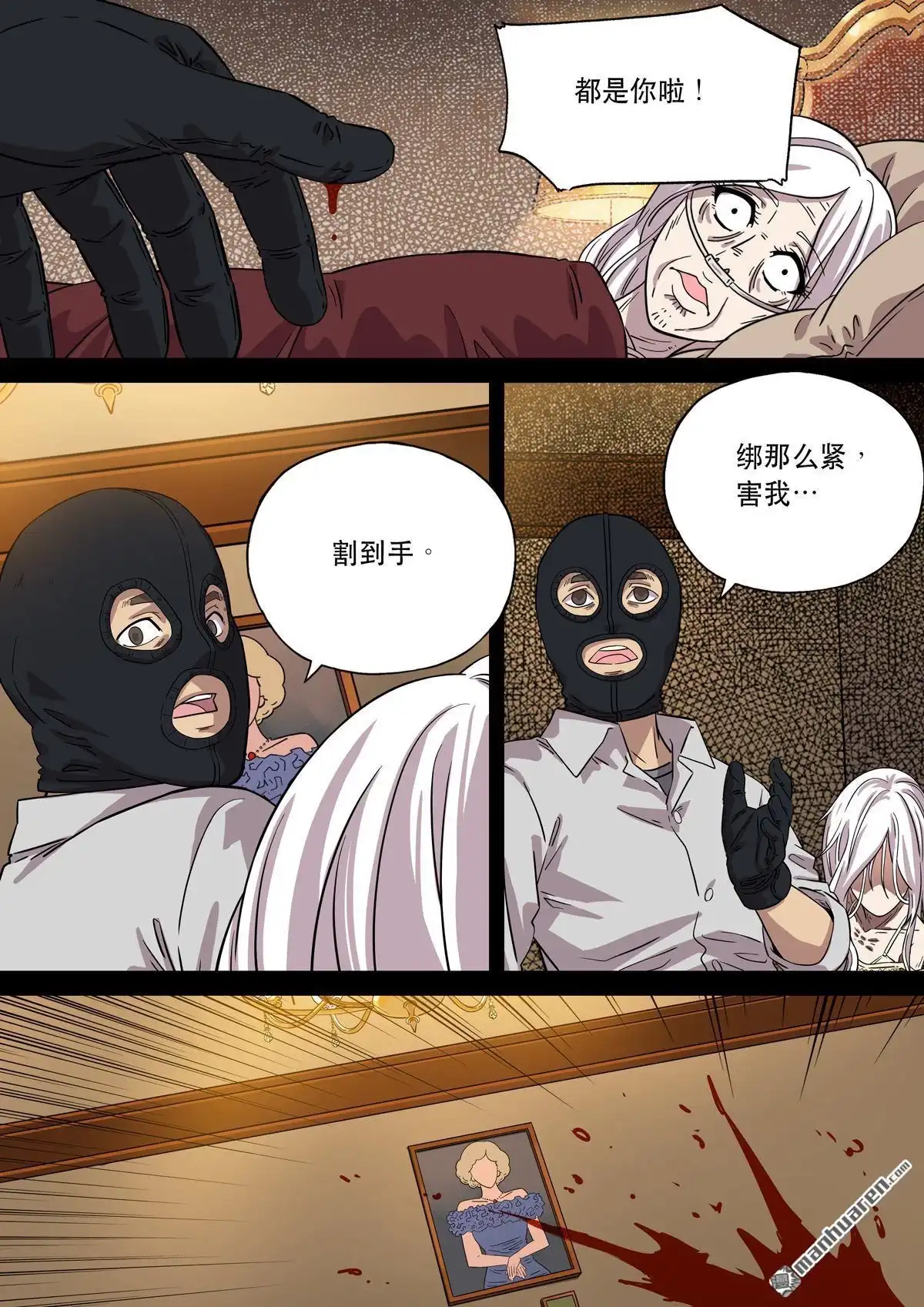 《天女库阿拉》第15回 第十五话 第13页