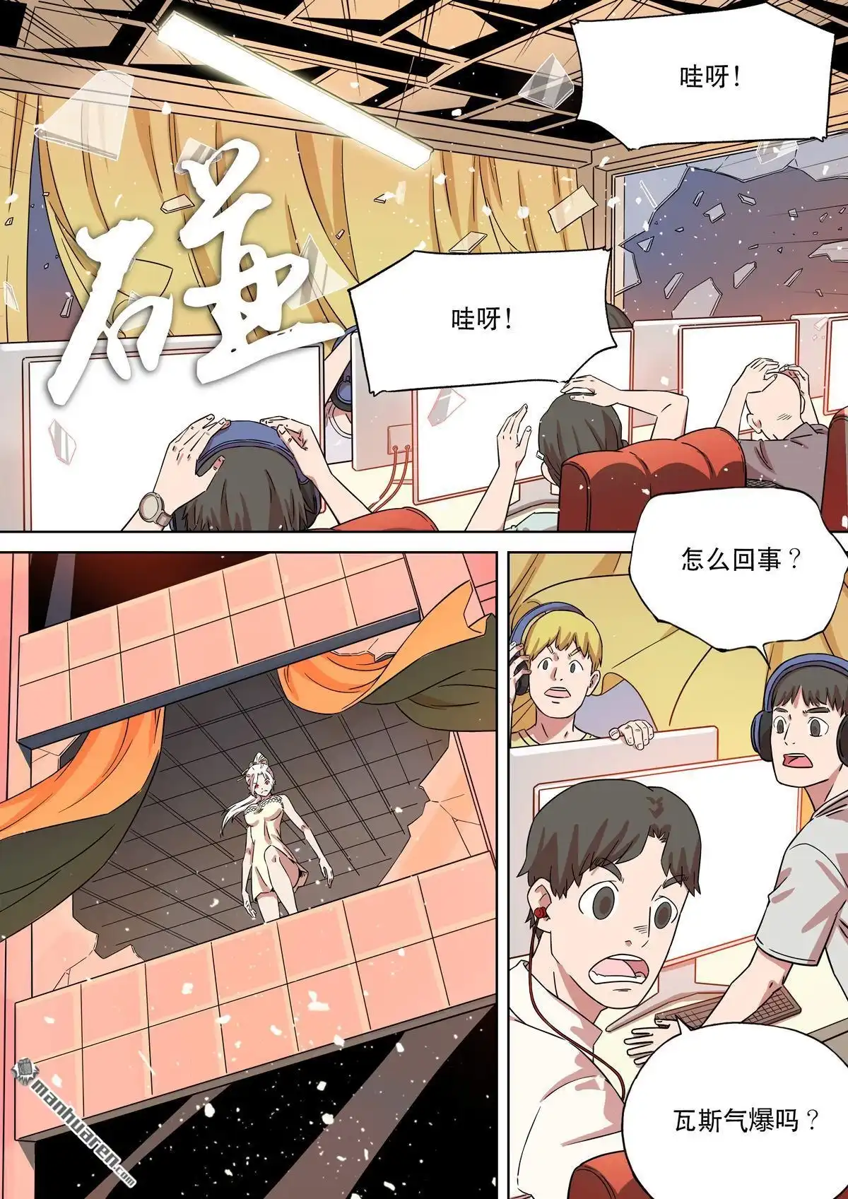 《天女库阿拉》第16回 第十六话 第17页