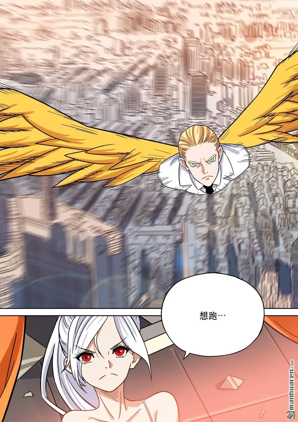 《天女库阿拉》第16回 第十六话 第21页