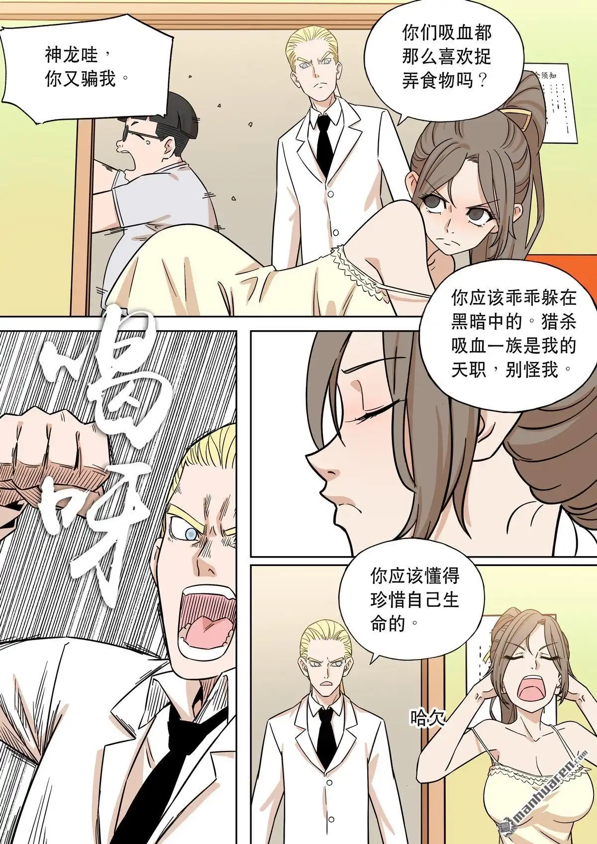 《天女库阿拉》第16回 第十六话 第13页