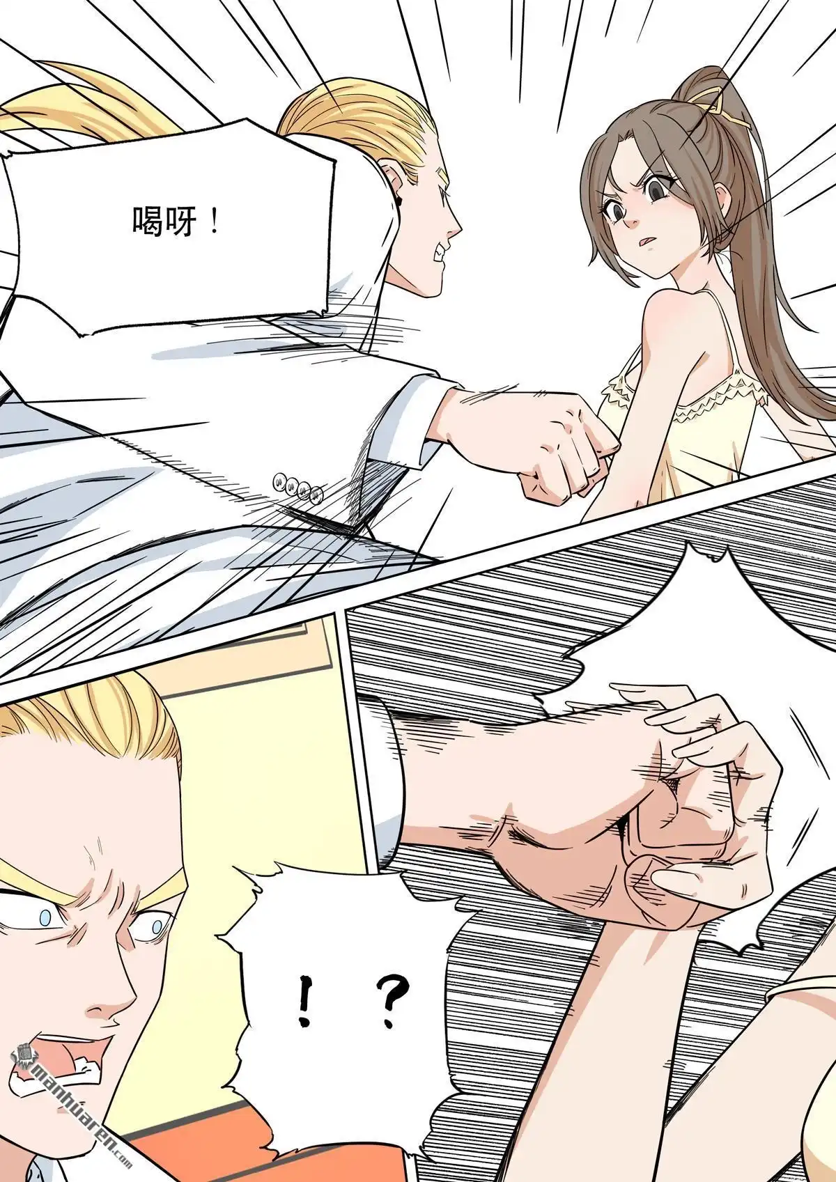《天女库阿拉》第16回 第十六话 第14页