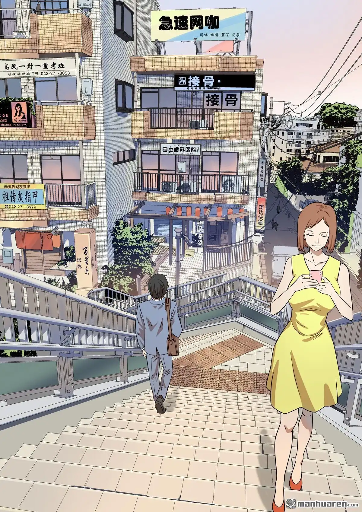 《天女库阿拉》第16回 第十六话 第10页